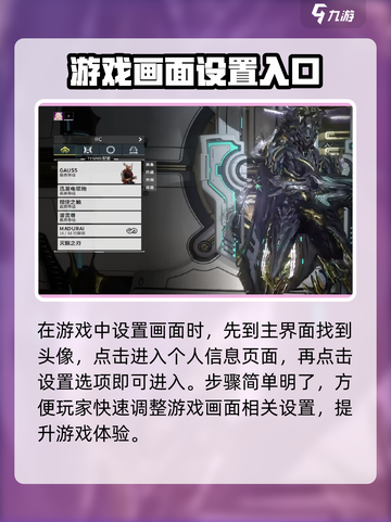 星际战甲手游画面怎么设置最清晰介绍截图2