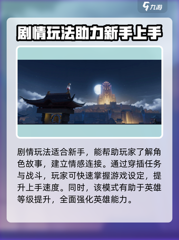 星之破晓💥全玩法模式大揭秘！🔥截图4