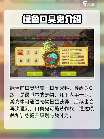 魔力宝贝复兴版：口臭鬼属性大曝光！🔥Ghost截图2