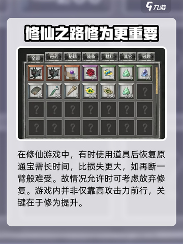 鬼谷八荒断臂怎么恢复介绍截图4