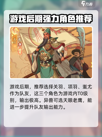 时光大爆炸🔥扁鹊玩法与组队推荐来啦！截图4