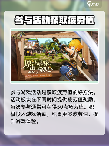 龙之谷世界疲劳值如何恢复介绍截图4