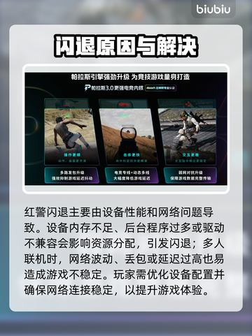 🎮红警闪退？用加速器秒解决！💥截图2
