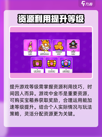 爆裂小队三级卡🔥升级只需一周！速来👉截图2