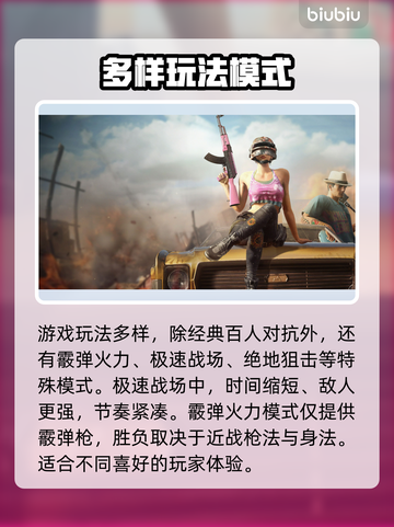 绝地求生国际服加速器推荐，稳定低延迟✨🔥截图3