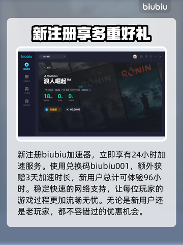 浪人崛起🔥哈里斯暗杀计划全流程攻略🎮截图4