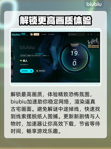 纸人闪退🔥解决办法来了！快看👇截图4