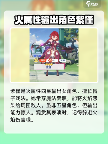 星塔旅人紫槿怎么样介绍截图2