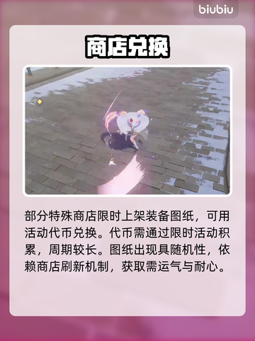 🔥二重螺旋图纸秒拿攻略💥截图5