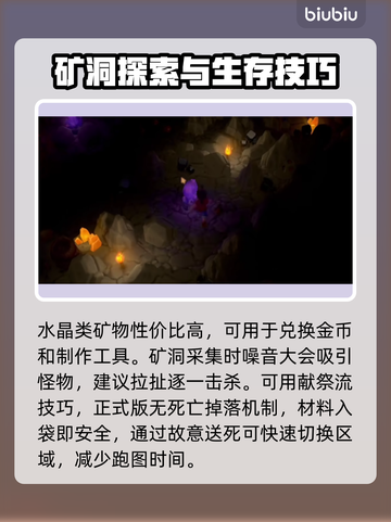 鲁玛岛新手必看！💥快速上分小技巧💡截图3