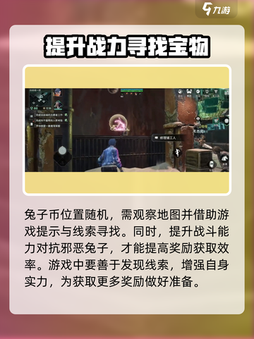 破碎之地兔子徽章哪里兑换介绍截图4