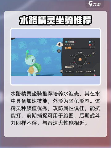 洛克王国世界精灵坐骑有哪些介绍截图4