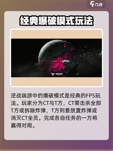 逆战未来玩法介绍介绍截图2