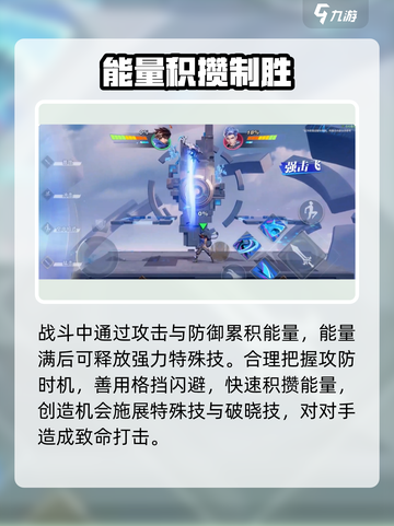 🔥星之破晓全玩法揭秘！🎮截图3