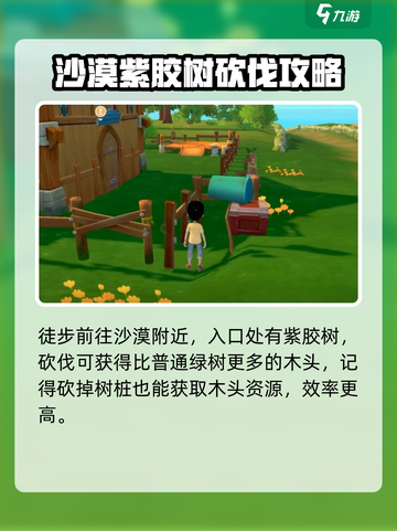 波西亚时光手游🔥铁木获取方法大揭秘！截图4