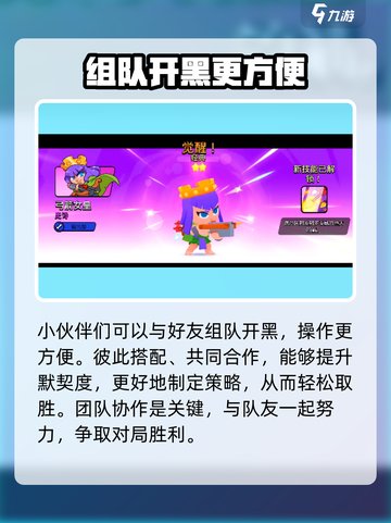 爆裂小队🔥加速器推荐，玩爆裂小队必看！🚀截图5