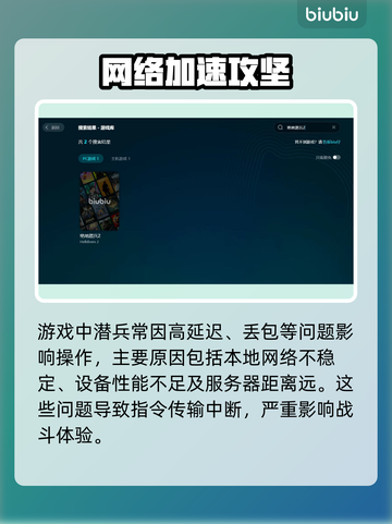🎮《地狱潜兵2》延迟丢包？速看解决办法！截图2