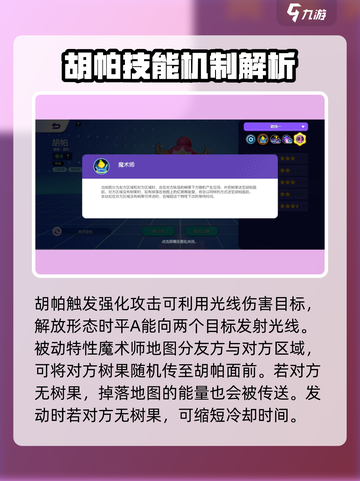 宝可梦大集结🔥胡帕超强技能全解析！✨截图2