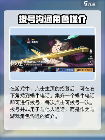 航海王壮志雄心💥拨号教学秘籍🎉截图2