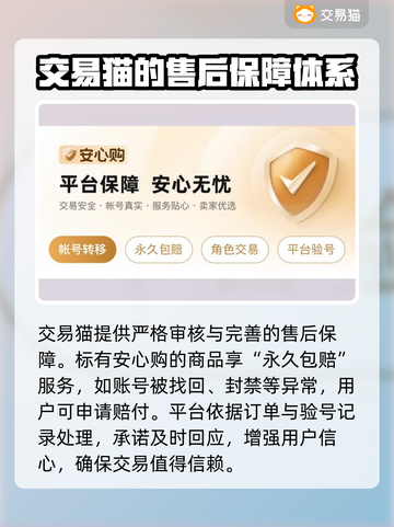 游戏账号交易软件推荐🔥买号平台哪个更靠谱？🎮截图4