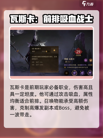 龙息神寂召唤流派怎么玩介绍截图7