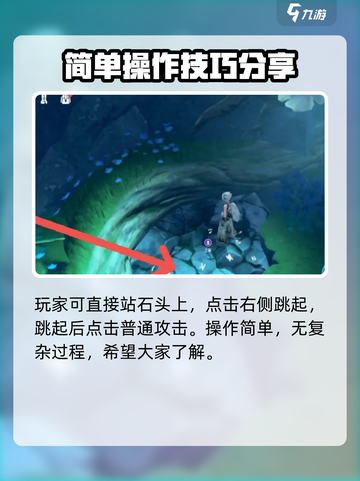 鸣潮凌阳怎么打碎石头介绍截图3