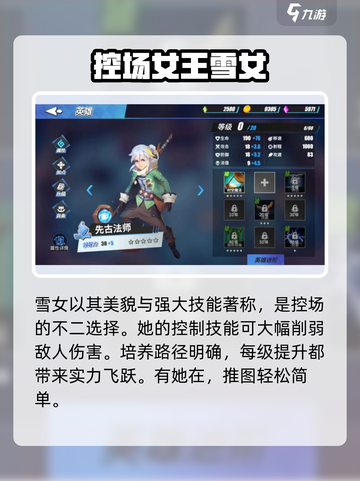 物质与魔法快速推图技巧介绍截图3