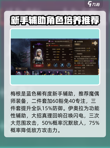 龙息神寂🔥奇遇迷宫通关秘籍，轻松秒杀！截图6
