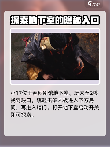 燕云十六声boss如何解锁介绍截图2