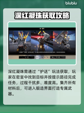 🔥二重螺旋神装速成！⚡游戏装备逆天改命截图5