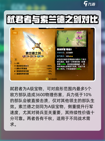 万龙觉醒🔥必刷！顶级宝物排行榜🔥截图6