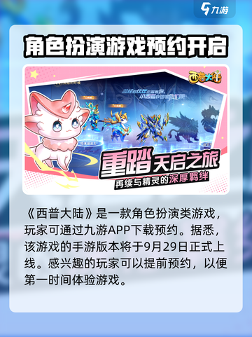 西普大陆手游在哪可以玩介绍截图2