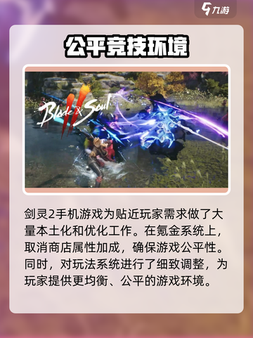 剑灵2手游上线时间🔥等不及了！截图4