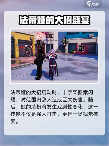 异环法帝娅🔥《原神》最强法师角色解析！截图3