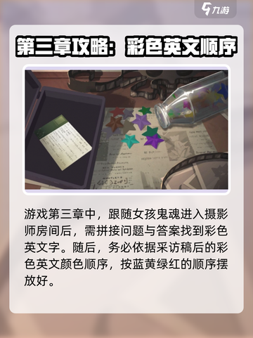 时无烬第三章怎么过介绍截图2