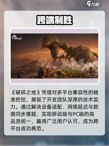 🔥《破碎之地》手游炸裂登场！💥截图5