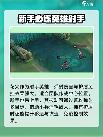 决胜巅峰🔥英雄大全攻略，助你称霸游戏❗截图2