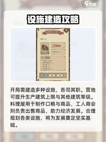 开荒怪兽岛生产建筑攻略介绍截图2