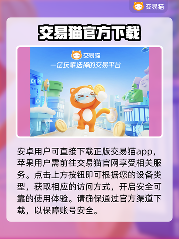 CSGO饰品交易🔥买卖平台推荐💎截图2