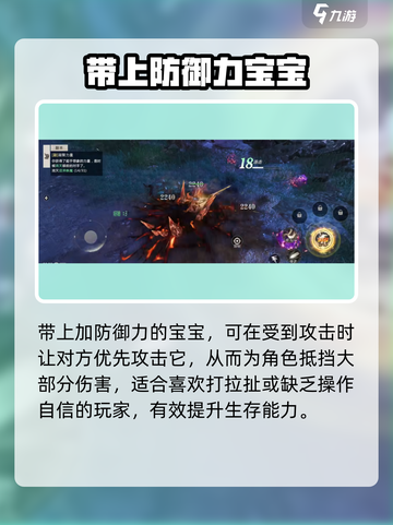 魔域手游2什么宝宝好介绍截图4