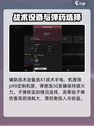 萤火突击野牛配件怎么选介绍截图4