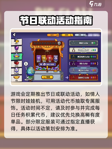 鹅鸭杀手游怎么抽衣服介绍截图4
