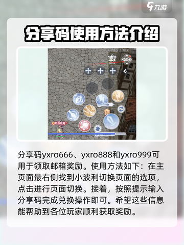 巴风特之怒礼包码2024最新介绍截图2