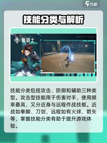 晶核手游全技能攻略介绍截图2