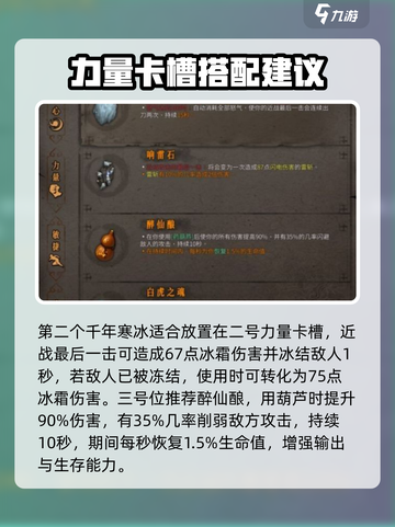 暖雪手游🔥醉仙流派最强搭配秘籍🎉截图3