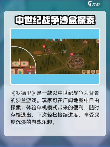 罗德里游戏最新版本🔥在哪下？玩家狂飙泪截图2