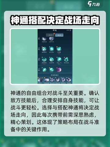 踏风行神通是什么介绍截图3