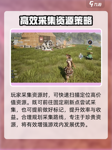 荒野起源资源怎么获得介绍截图3
