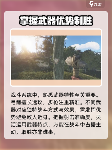 腐蚀手游操作分享介绍截图3