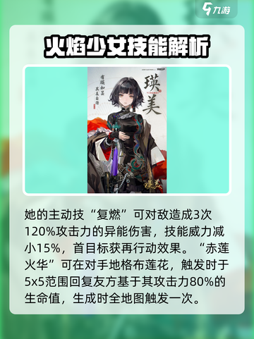 异象回声🔥全角色介绍来啦！新手必看🎮截图5